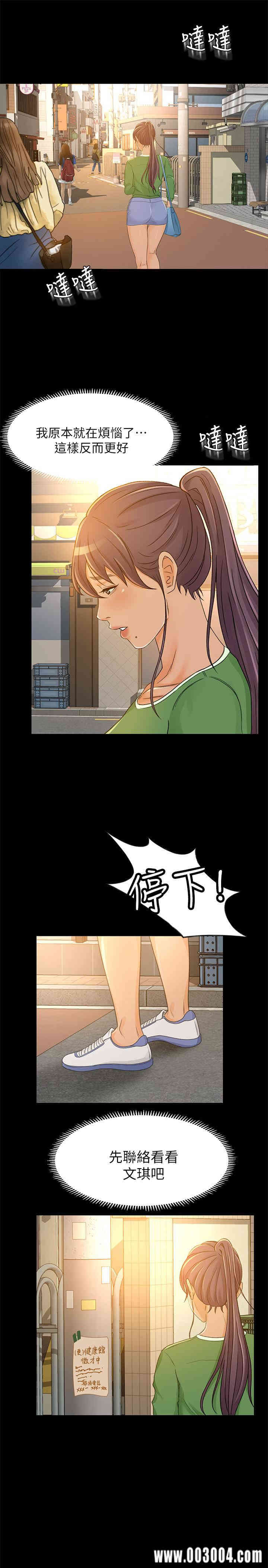 韩国漫画韩漫_超会卖女业务-第27话在线免费阅读-韩国漫画-第9张图片