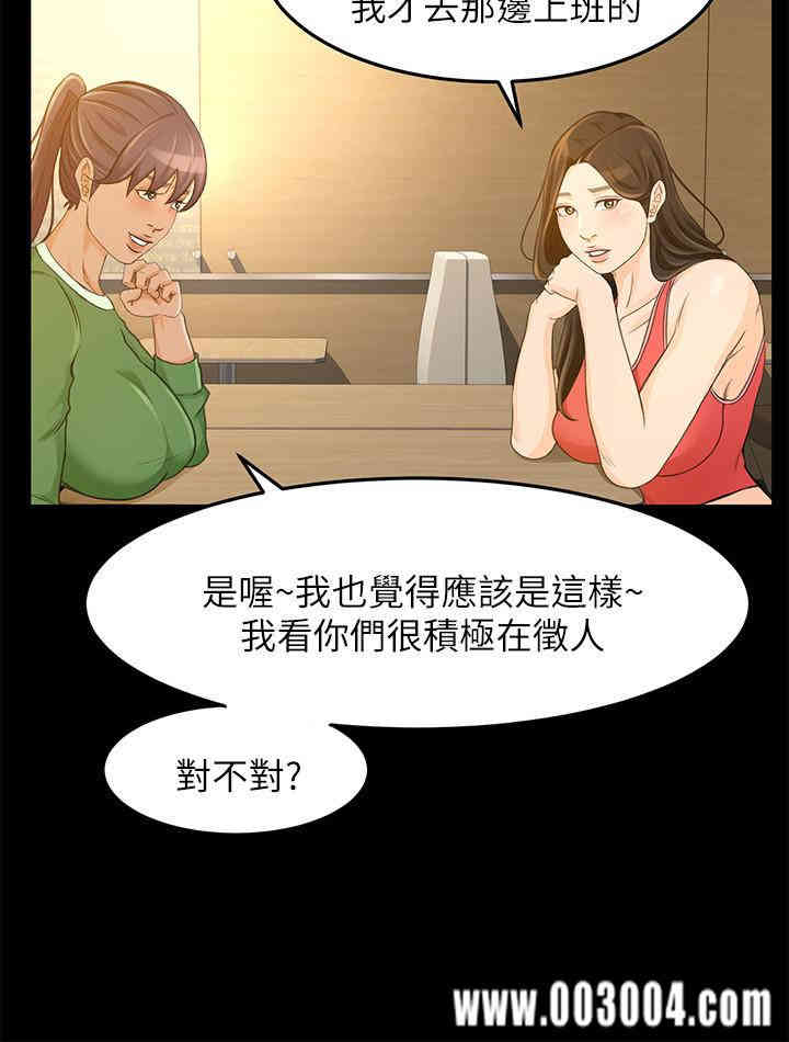 韩国漫画韩漫_超会卖女业务-第27话在线免费阅读-韩国漫画-第11张图片