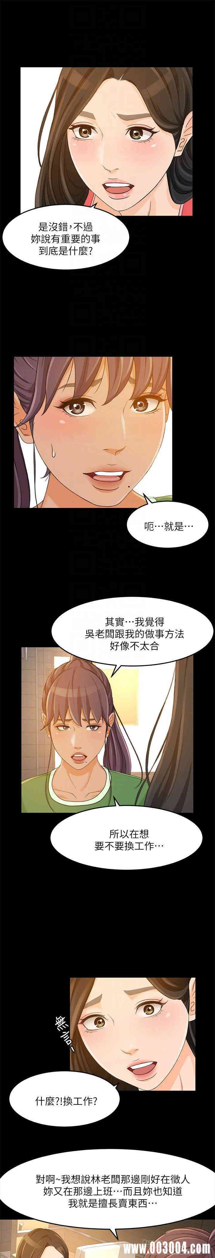 韩国漫画韩漫_超会卖女业务-第27话在线免费阅读-韩国漫画-第12张图片