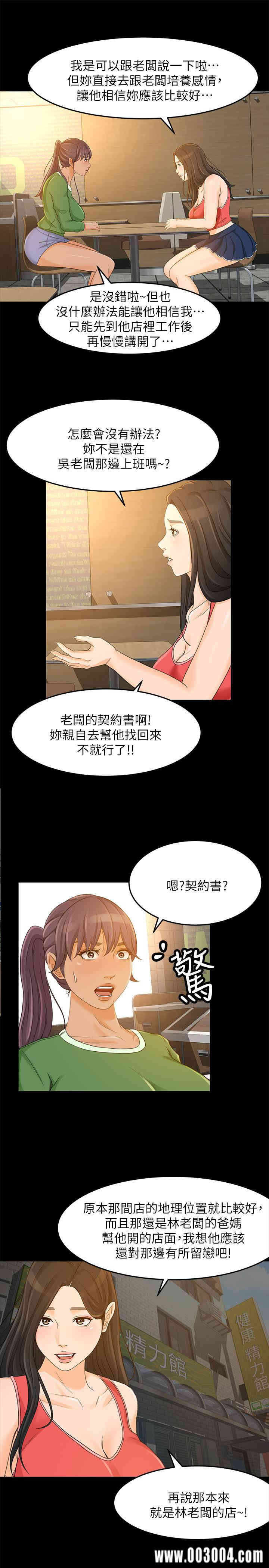 韩国漫画韩漫_超会卖女业务-第27话在线免费阅读-韩国漫画-第15张图片