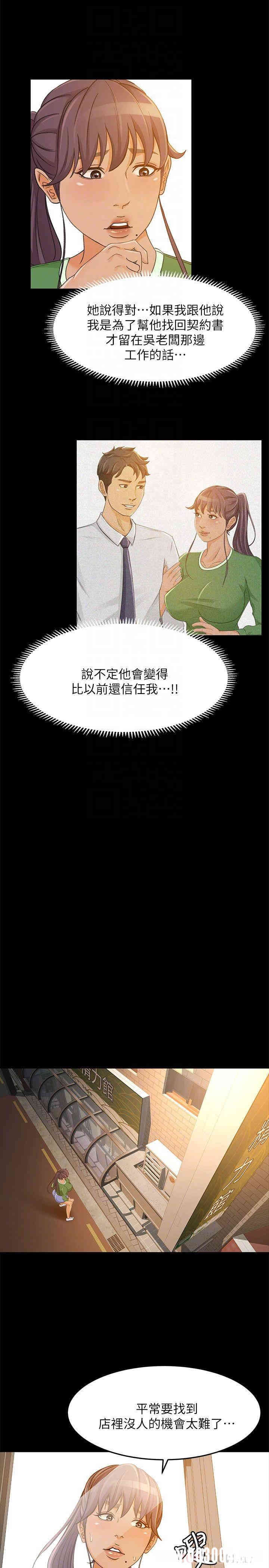 韩国漫画韩漫_超会卖女业务-第27话在线免费阅读-韩国漫画-第16张图片