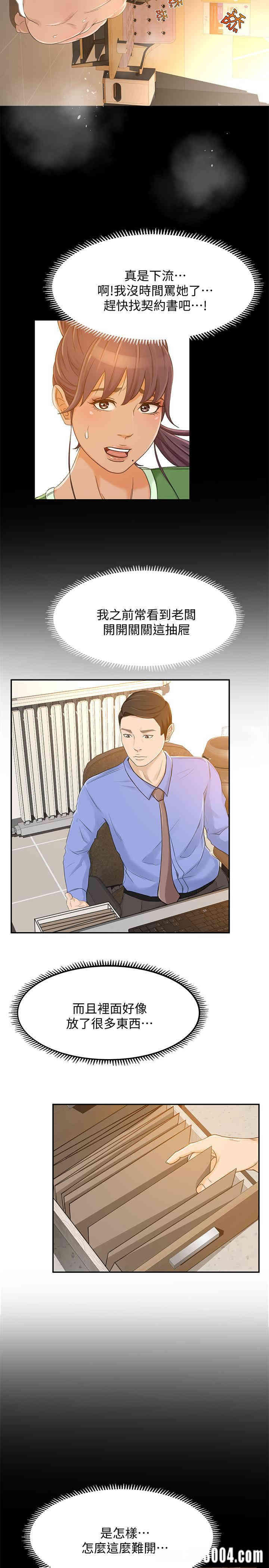 韩国漫画韩漫_超会卖女业务-第27话在线免费阅读-韩国漫画-第19张图片