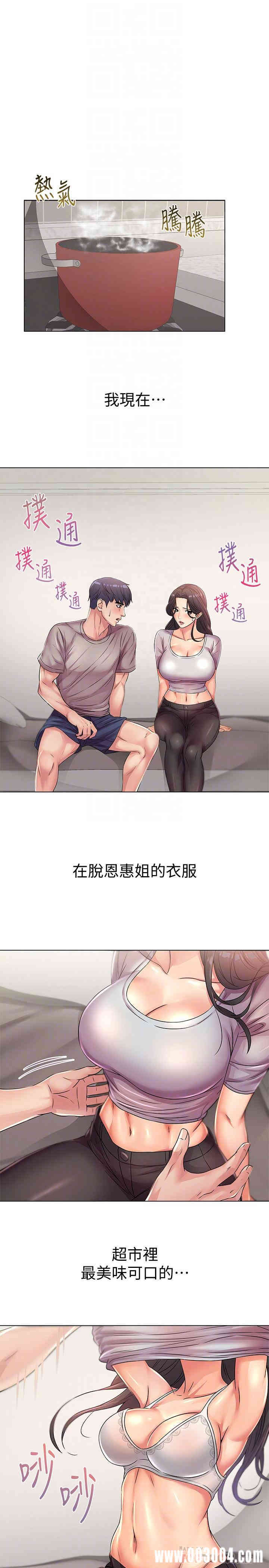 韩国漫画韩漫_超市的漂亮姐姐-第23话在线免费阅读-韩国漫画-第8张图片