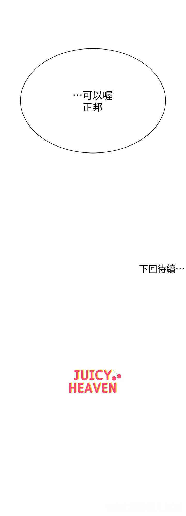 韩国漫画韩漫_超市的漂亮姐姐-第23话在线免费阅读-韩国漫画-第25张图片