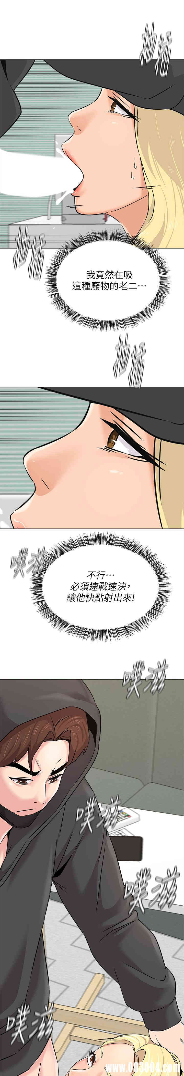 韩国漫画堕落教师(老师)韩漫_堕落教师(老师)-第67话在线免费阅读-韩国漫画-第13张图片