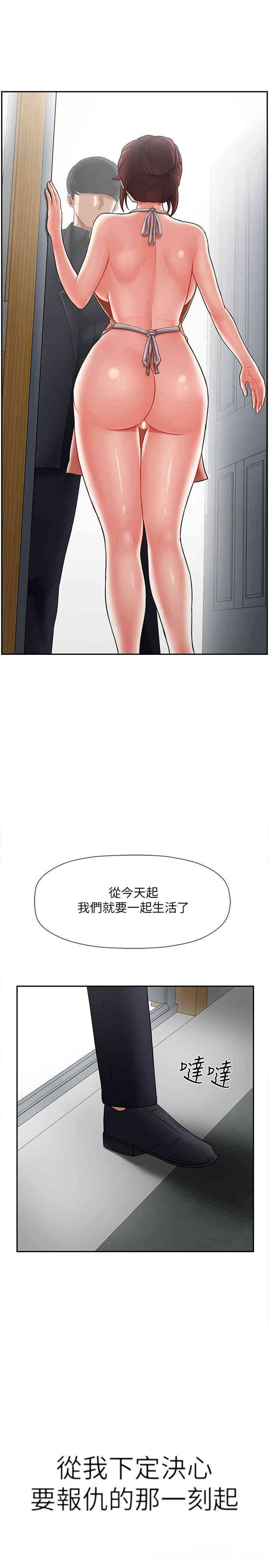 韩国漫画坏老师韩漫_坏老师-第17话在线免费阅读-韩国漫画-第3张图片