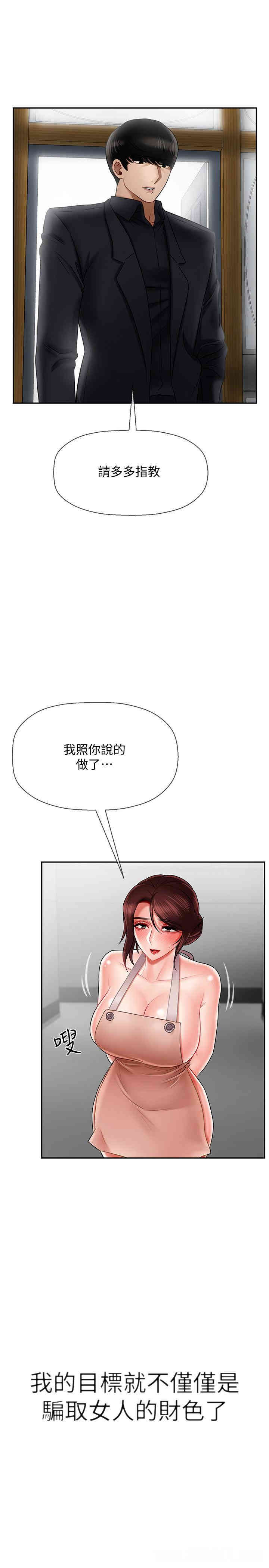 韩国漫画坏老师韩漫_坏老师-第17话在线免费阅读-韩国漫画-第5张图片