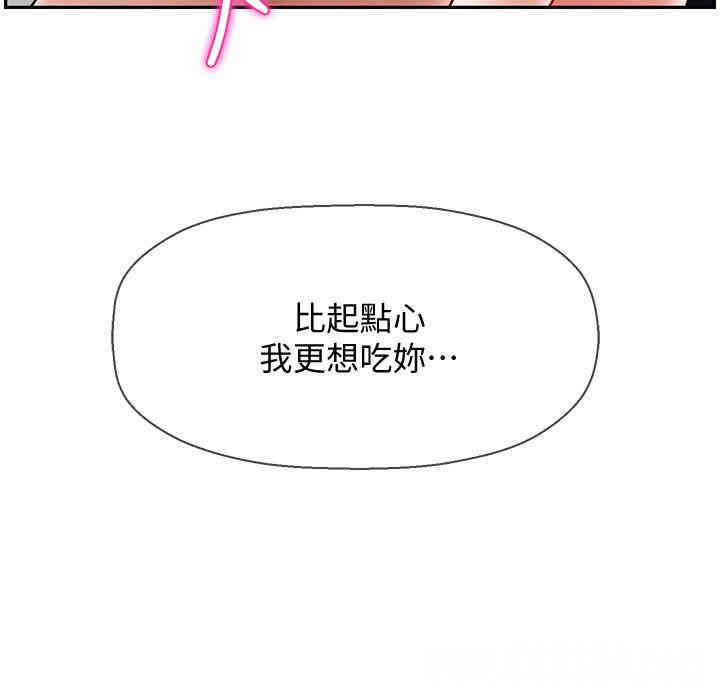 韩国漫画坏老师韩漫_坏老师-第17话在线免费阅读-韩国漫画-第33张图片