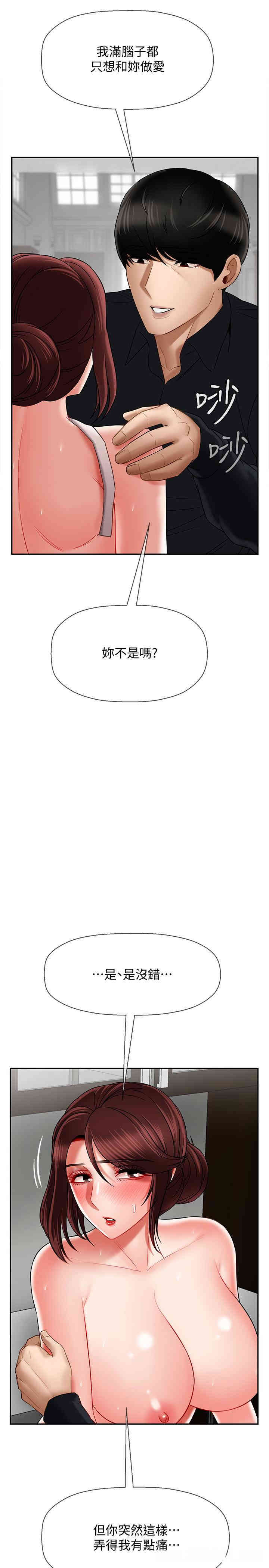 韩国漫画坏老师韩漫_坏老师-第17话在线免费阅读-韩国漫画-第44张图片