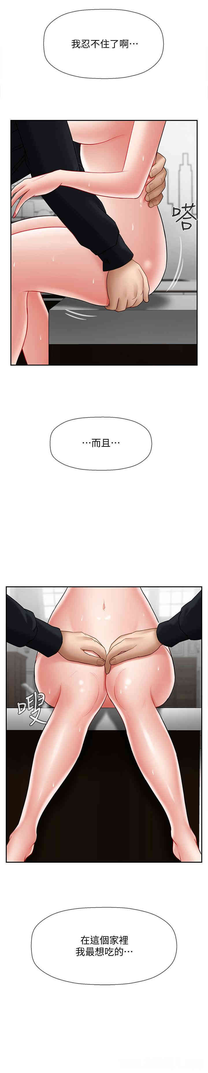 韩国漫画坏老师韩漫_坏老师-第17话在线免费阅读-韩国漫画-第46张图片