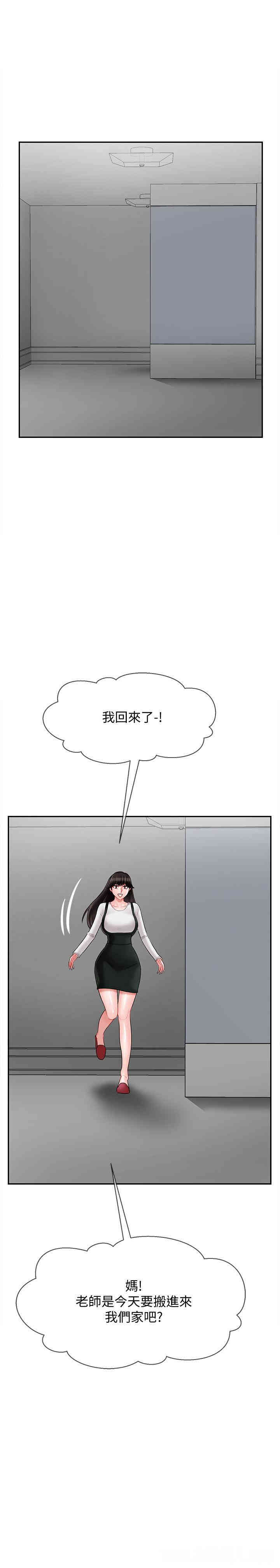 韩国漫画坏老师韩漫_坏老师-第17话在线免费阅读-韩国漫画-第54张图片