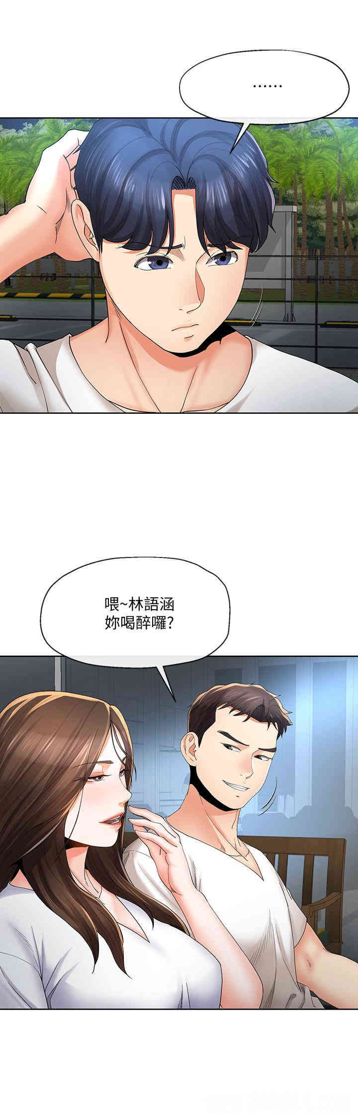 韩国漫画寄生夫妻韩漫_寄生夫妻-第20话在线免费阅读-韩国漫画-第9张图片