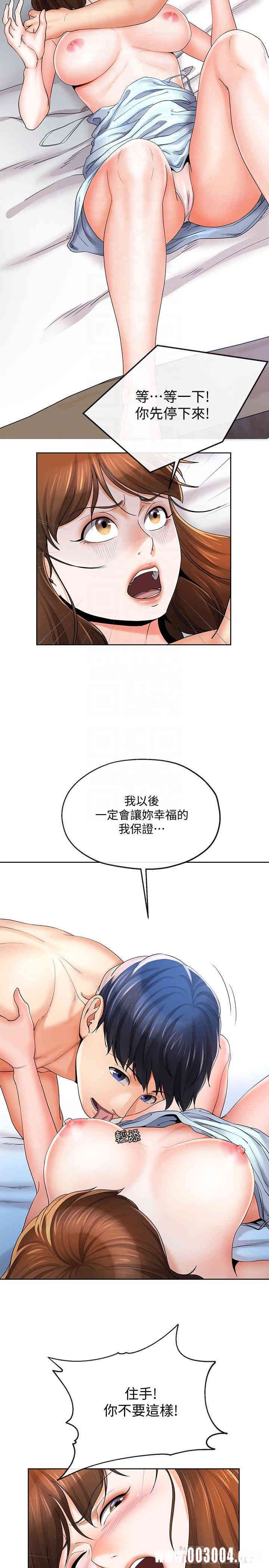 韩国漫画寄生夫妻韩漫_寄生夫妻-第20话在线免费阅读-韩国漫画-第16张图片