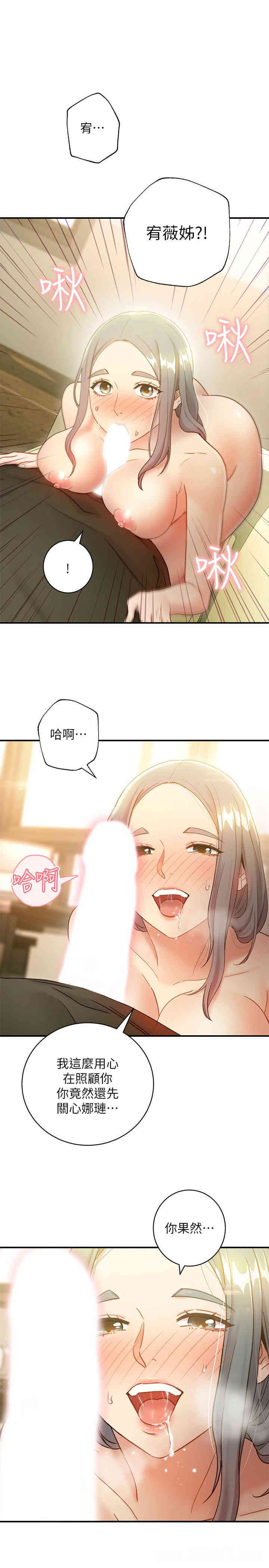 韩国漫画韩漫_继母的朋友们-第28话在线免费阅读-韩国漫画-第1张图片