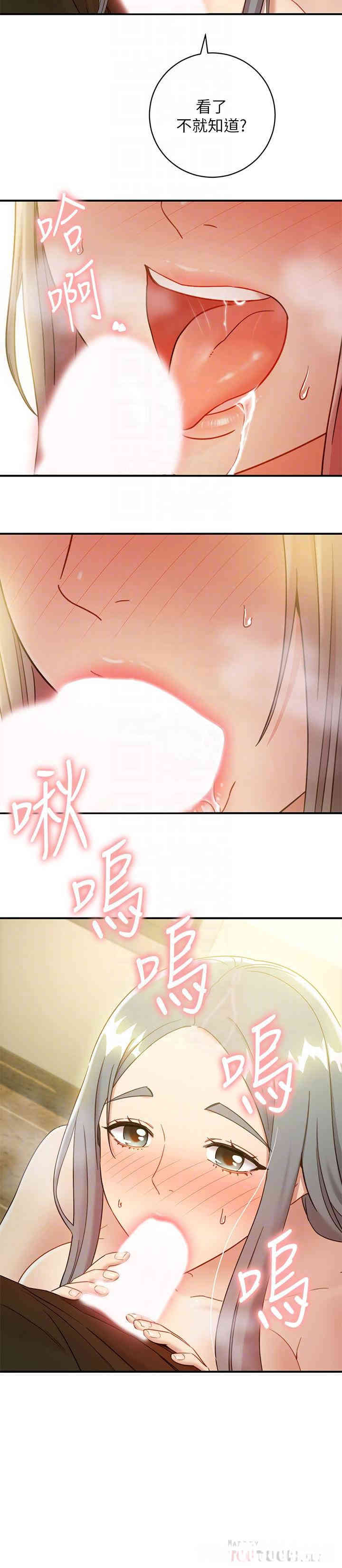 韩国漫画韩漫_继母的朋友们-第28话在线免费阅读-韩国漫画-第4张图片