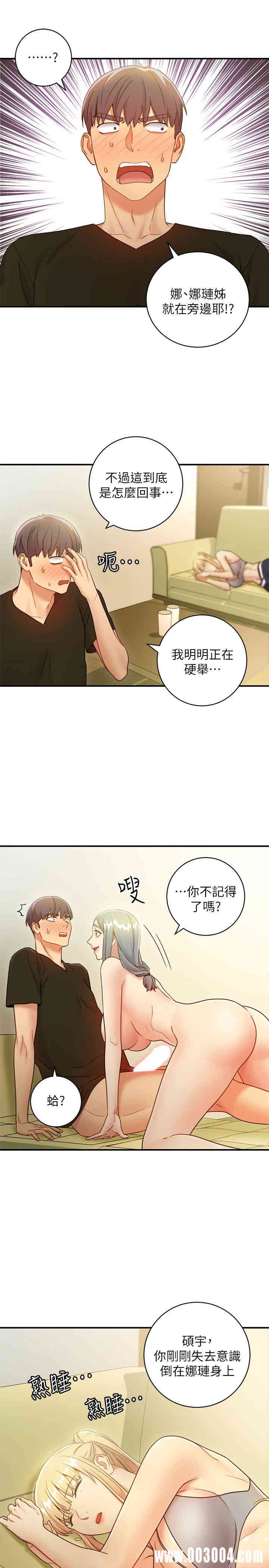 韩国漫画韩漫_继母的朋友们-第28话在线免费阅读-韩国漫画-第5张图片