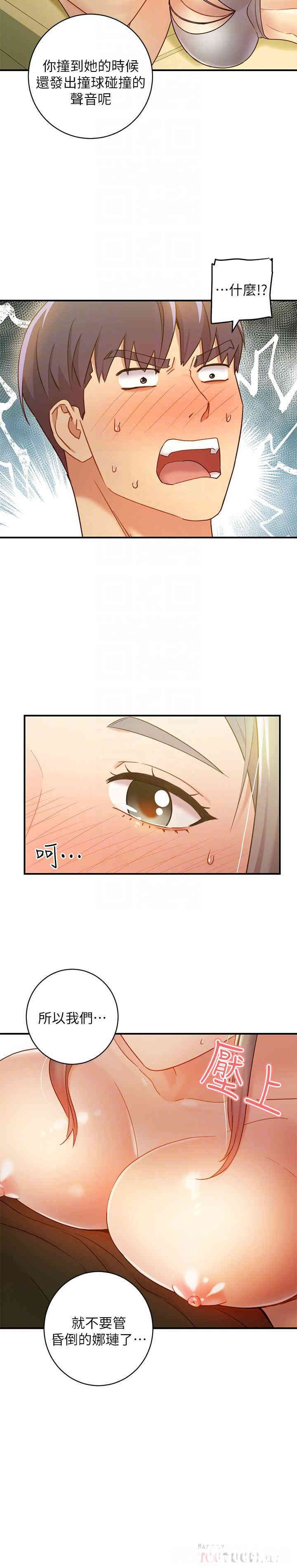 韩国漫画韩漫_继母的朋友们-第28话在线免费阅读-韩国漫画-第6张图片