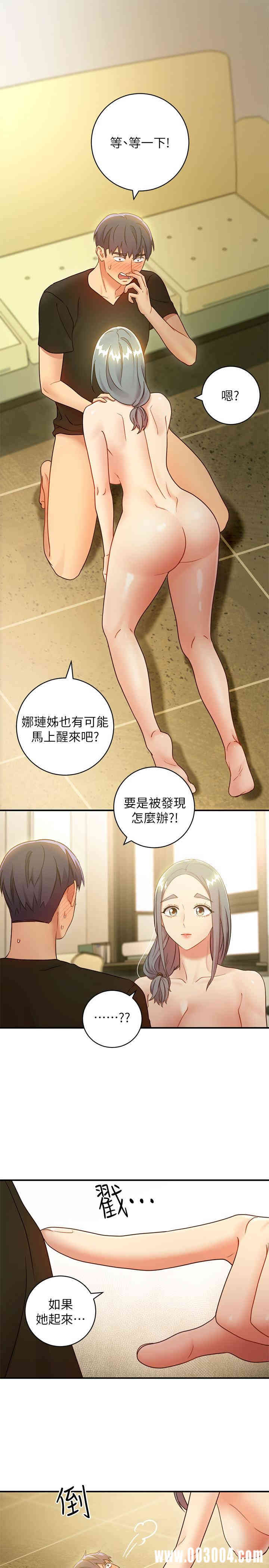 韩国漫画韩漫_继母的朋友们-第28话在线免费阅读-韩国漫画-第9张图片