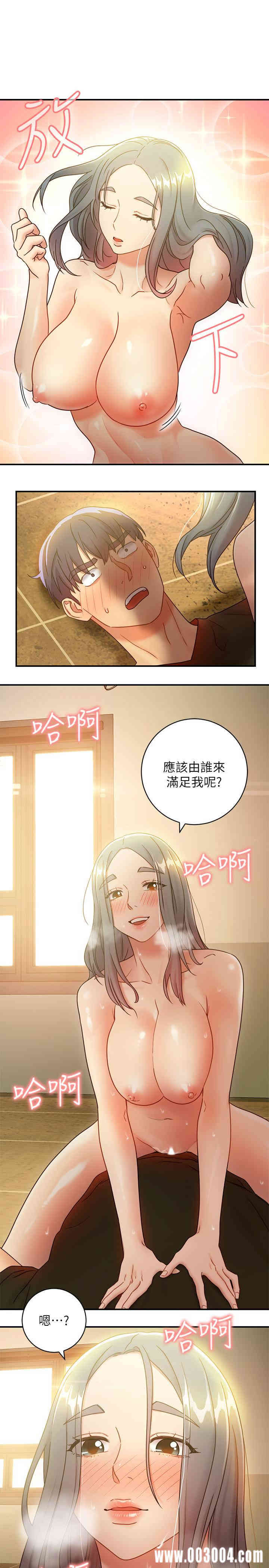 韩国漫画韩漫_继母的朋友们-第28话在线免费阅读-韩国漫画-第13张图片