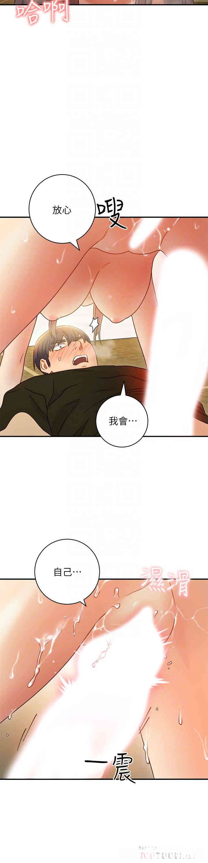 韩国漫画韩漫_继母的朋友们-第28话在线免费阅读-韩国漫画-第14张图片