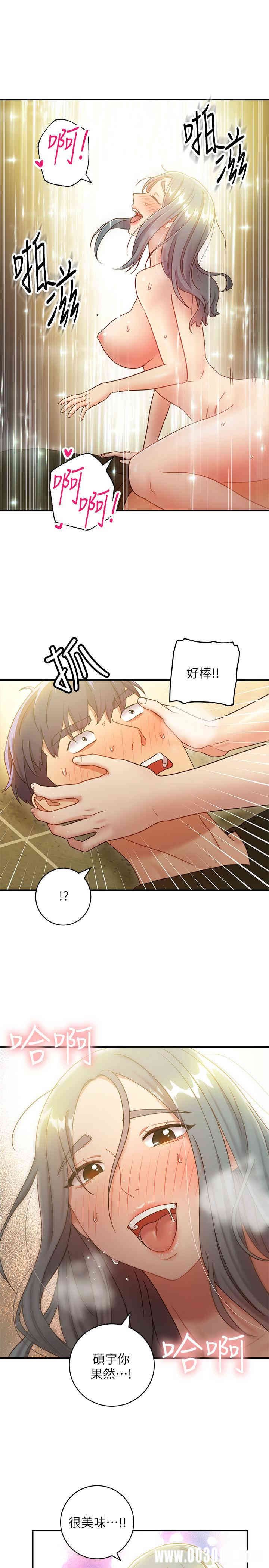 韩国漫画韩漫_继母的朋友们-第28话在线免费阅读-韩国漫画-第17张图片