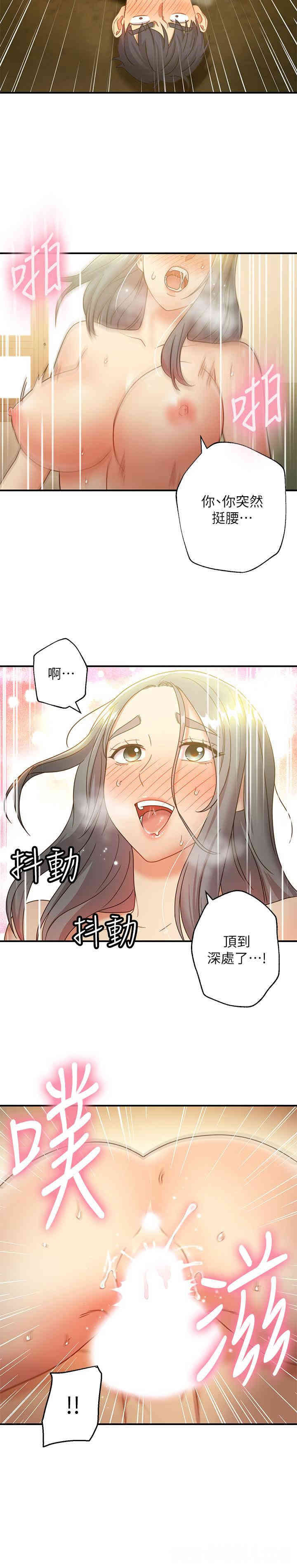 韩国漫画韩漫_继母的朋友们-第28话在线免费阅读-韩国漫画-第20张图片