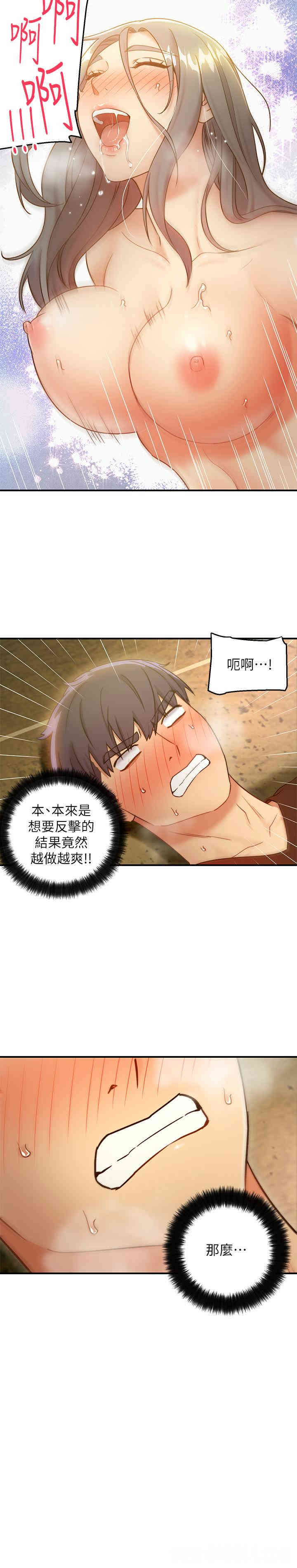 韩国漫画韩漫_继母的朋友们-第28话在线免费阅读-韩国漫画-第22张图片