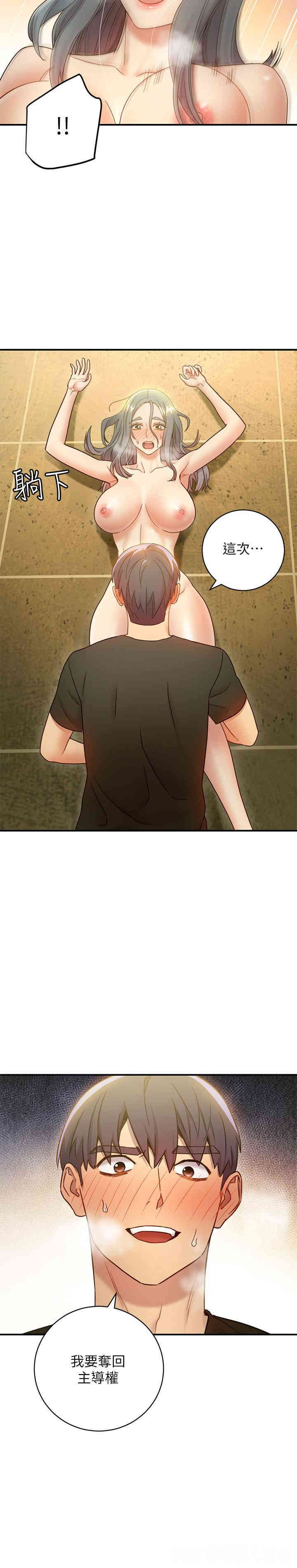 韩国漫画韩漫_继母的朋友们-第28话在线免费阅读-韩国漫画-第24张图片