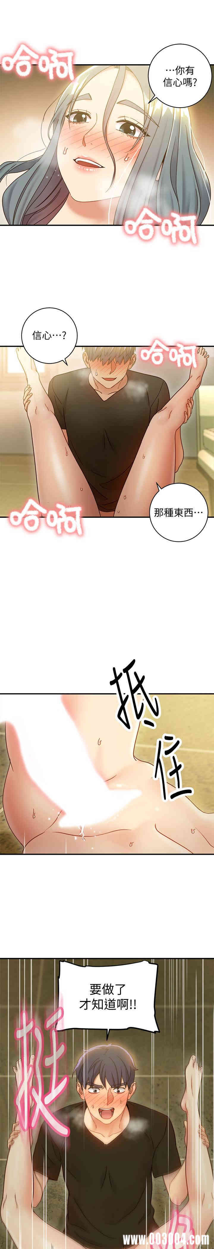 韩国漫画韩漫_继母的朋友们-第28话在线免费阅读-韩国漫画-第25张图片