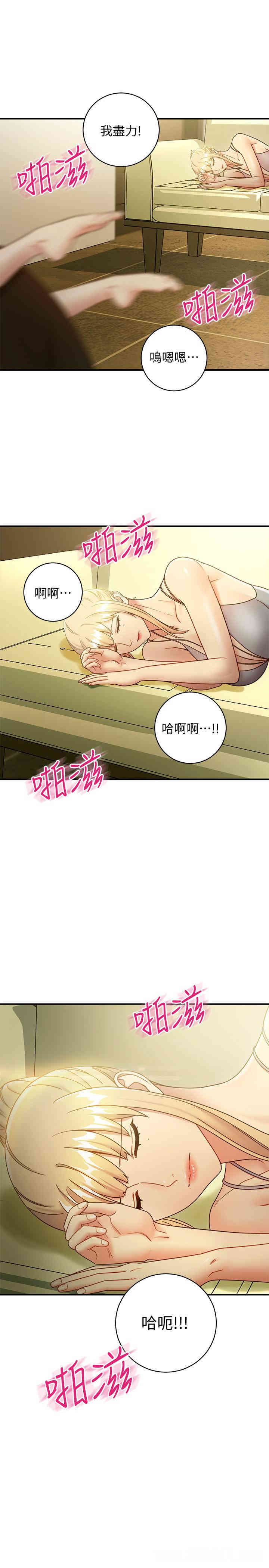 韩国漫画韩漫_继母的朋友们-第28话在线免费阅读-韩国漫画-第29张图片