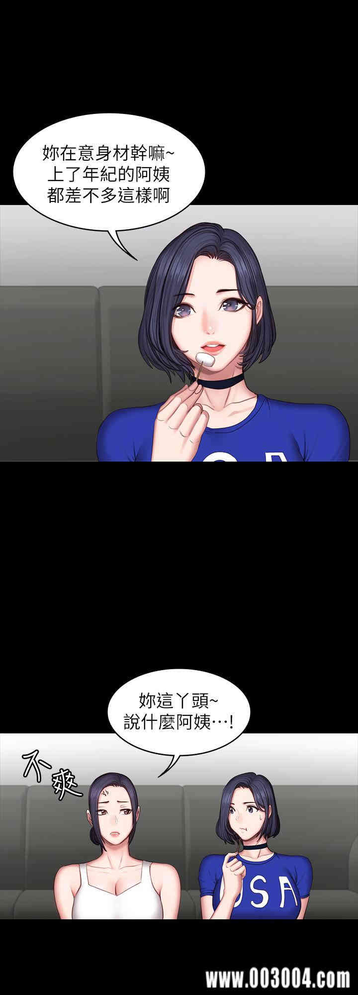 韩国漫画韩漫_健身教练-第43话在线免费阅读-韩国漫画-第31张图片