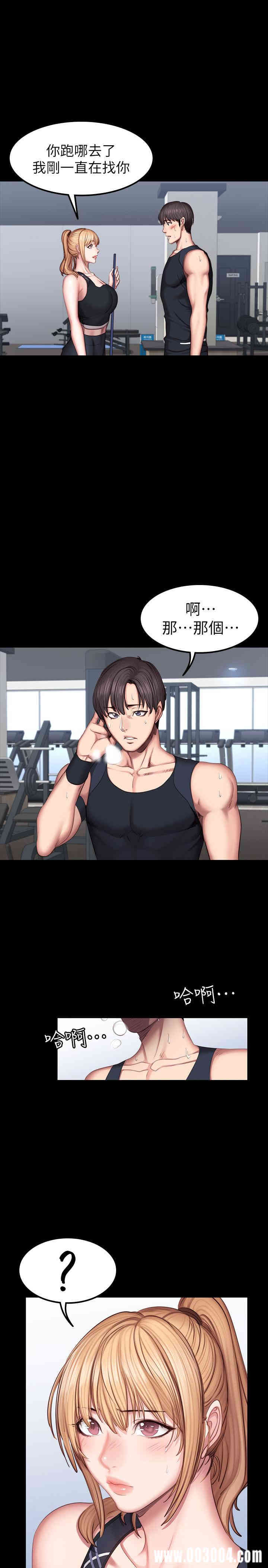 韩国漫画韩漫_健身教练-第43话在线免费阅读-韩国漫画-第37张图片