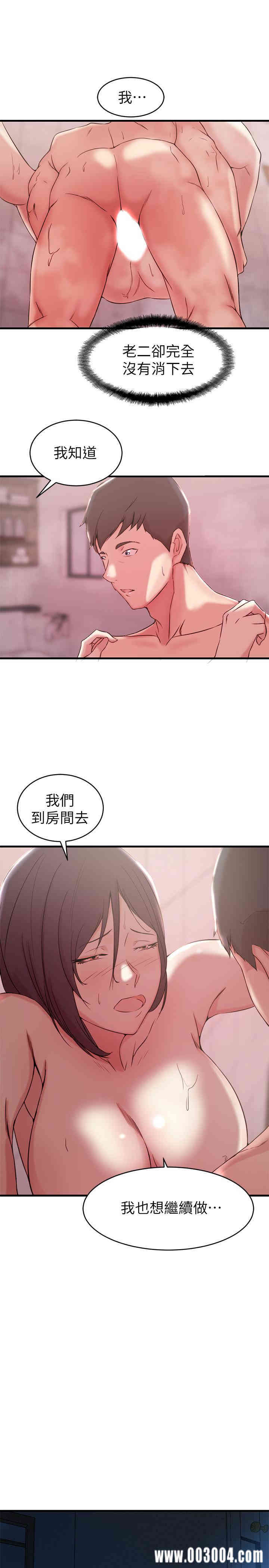 韩国漫画老婆的姐姐韩漫_老婆的姐姐-第24话在线免费阅读-韩国漫画-第21张图片