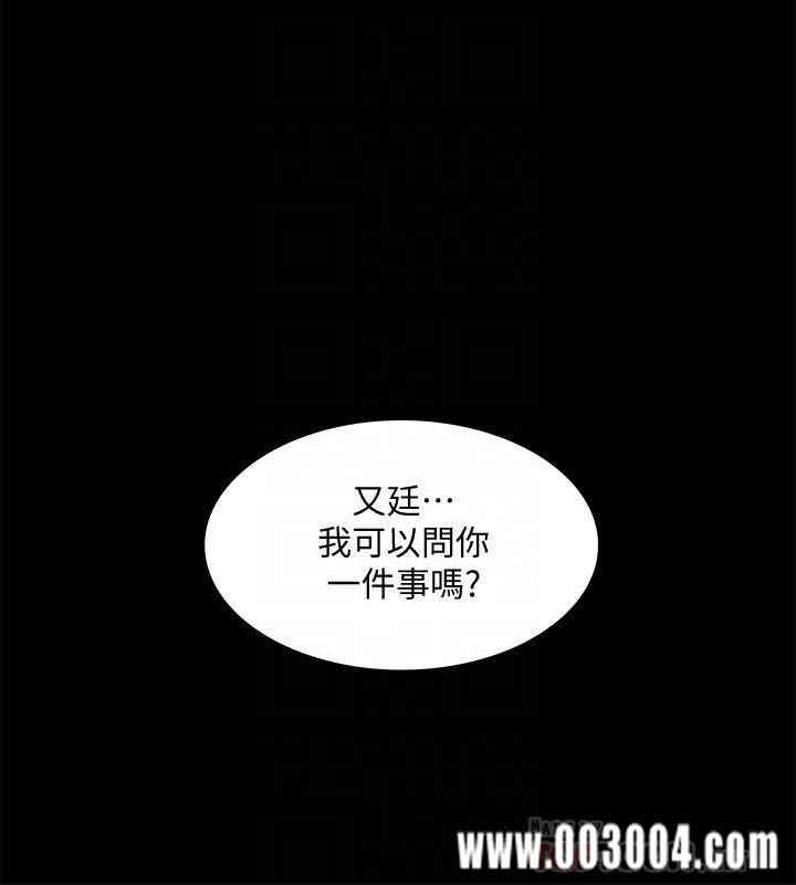 韩国漫画难言之隐韩漫_难言之隐-第32话在线免费阅读-韩国漫画-第12张图片