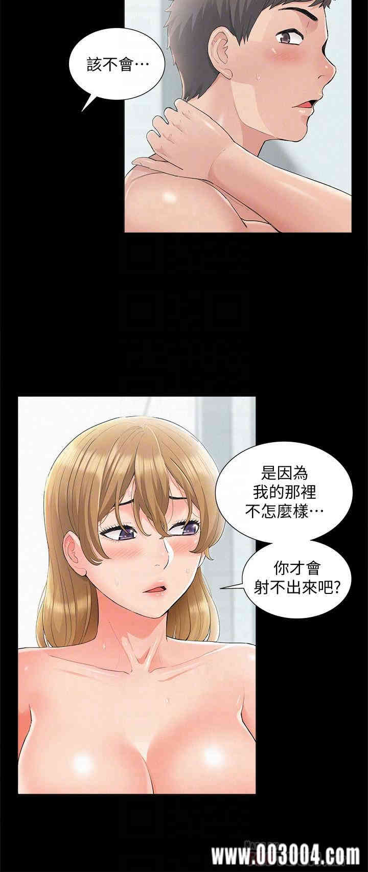 韩国漫画难言之隐韩漫_难言之隐-第32话在线免费阅读-韩国漫画-第14张图片