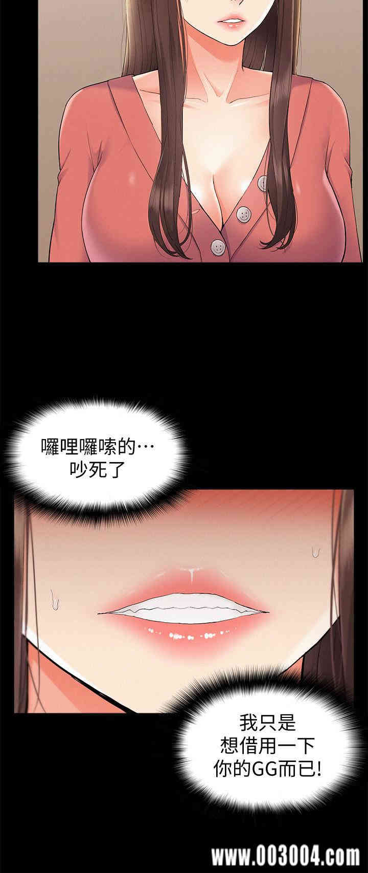 韩国漫画难言之隐韩漫_难言之隐-第32话在线免费阅读-韩国漫画-第24张图片