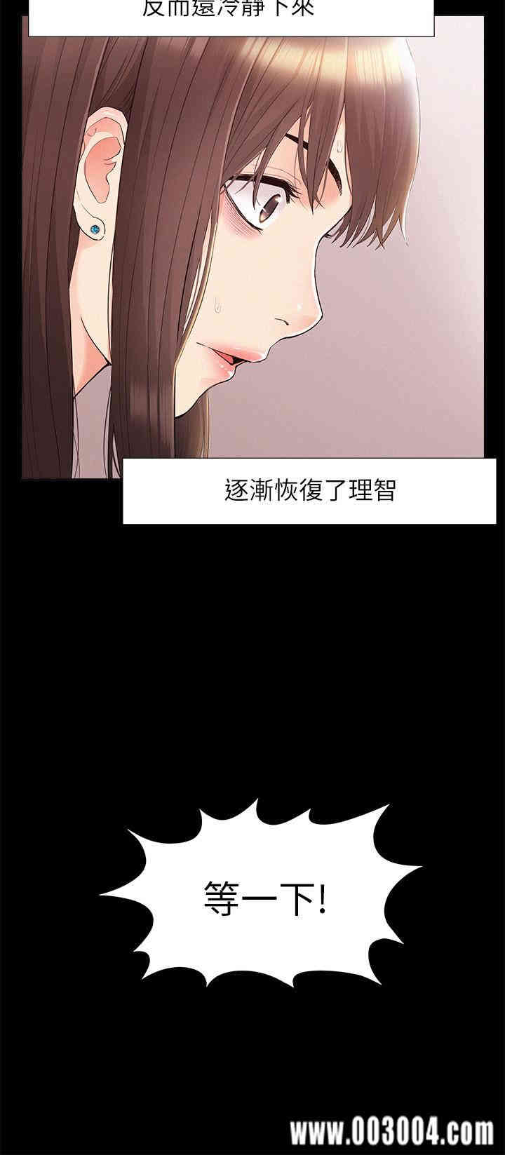 韩国漫画难言之隐韩漫_难言之隐-第32话在线免费阅读-韩国漫画-第32张图片