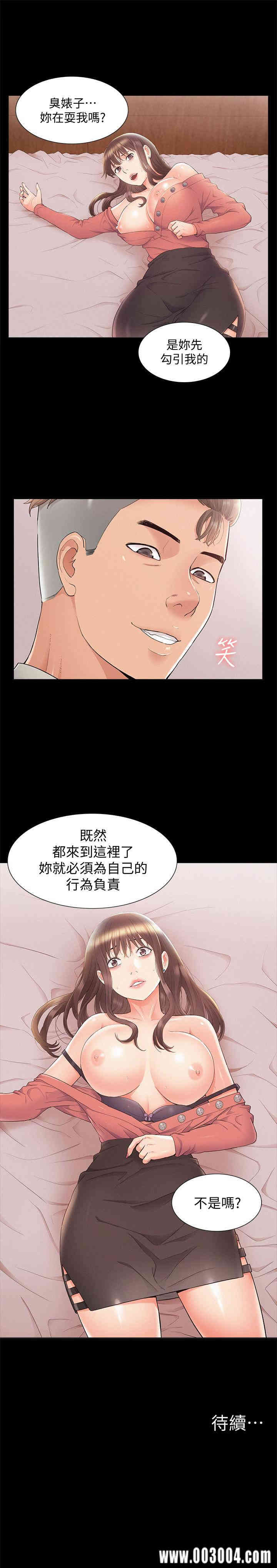 韩国漫画难言之隐韩漫_难言之隐-第32话在线免费阅读-韩国漫画-第35张图片