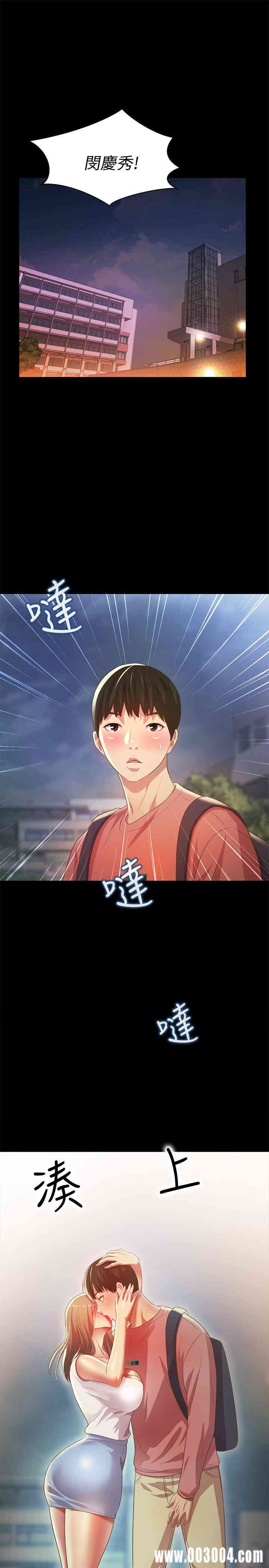 韩国漫画朋友，女朋友韩漫_朋友，女朋友-第60话在线免费阅读-韩国漫画-第1张图片