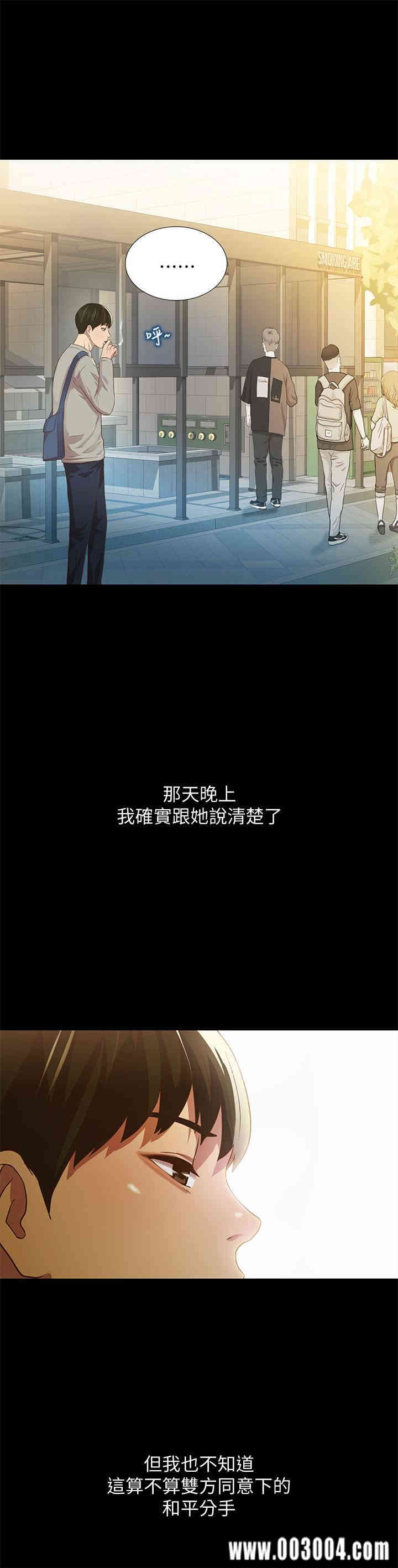 韩国漫画朋友，女朋友韩漫_朋友，女朋友-第60话在线免费阅读-韩国漫画-第5张图片