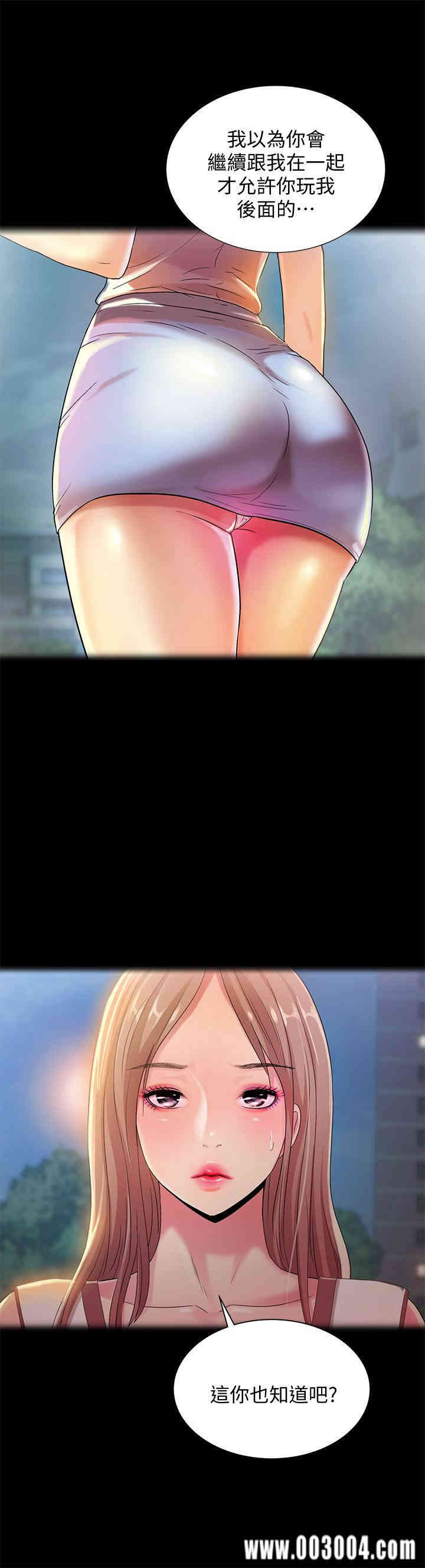 韩国漫画朋友，女朋友韩漫_朋友，女朋友-第60话在线免费阅读-韩国漫画-第8张图片