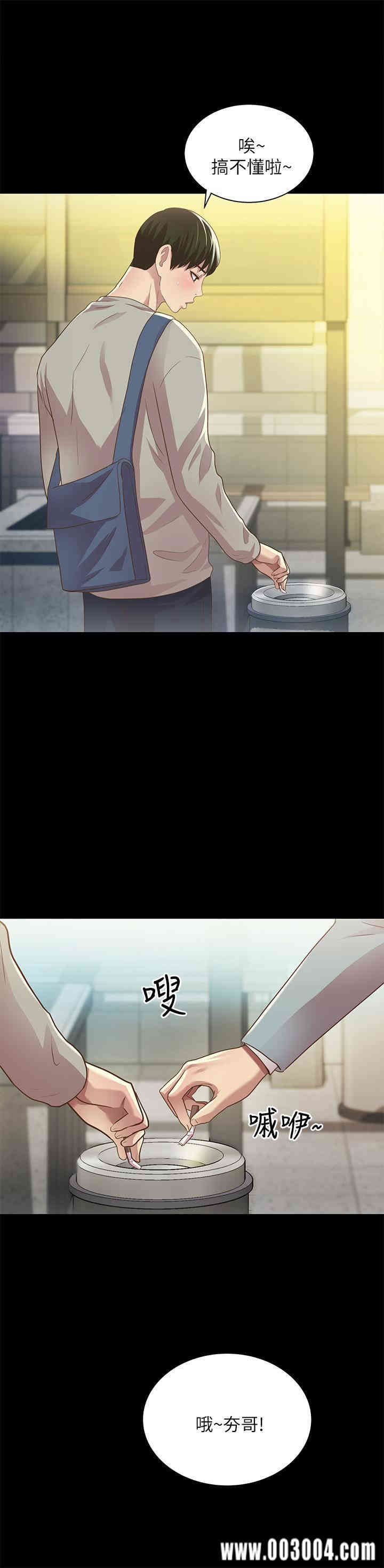 韩国漫画朋友，女朋友韩漫_朋友，女朋友-第60话在线免费阅读-韩国漫画-第10张图片