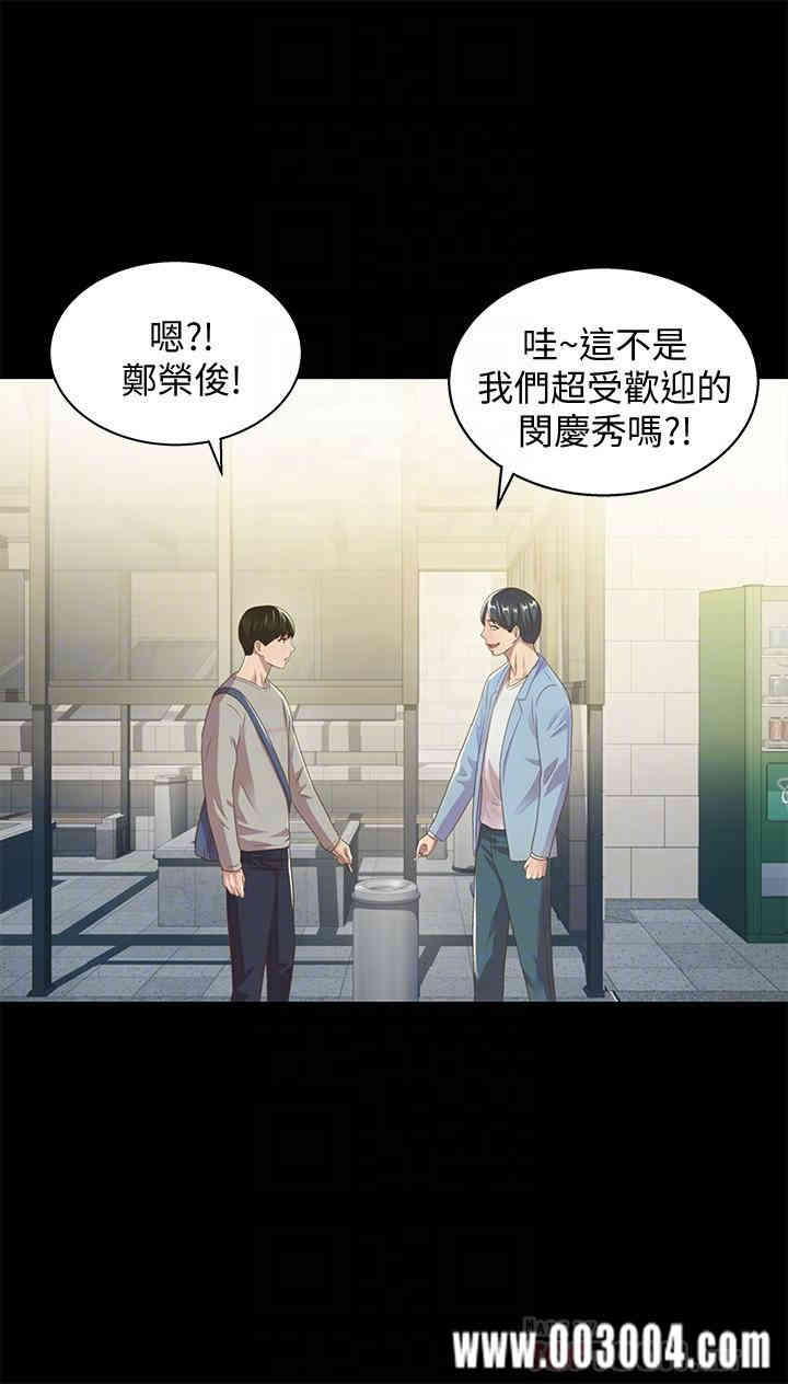 韩国漫画朋友，女朋友韩漫_朋友，女朋友-第60话在线免费阅读-韩国漫画-第11张图片