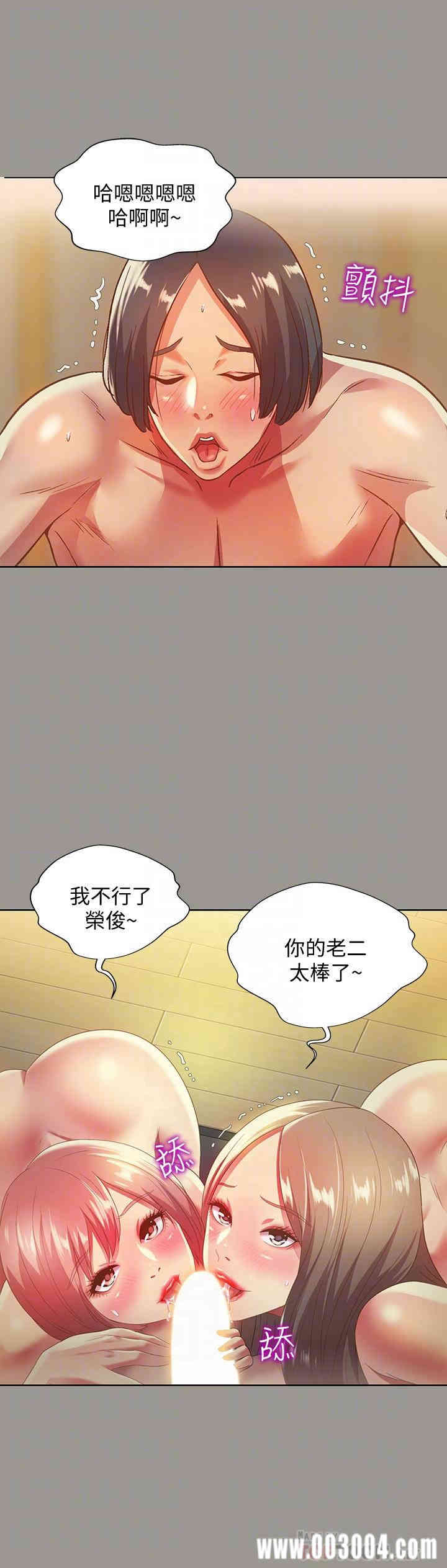 韩国漫画朋友，女朋友韩漫_朋友，女朋友-第60话在线免费阅读-韩国漫画-第15张图片