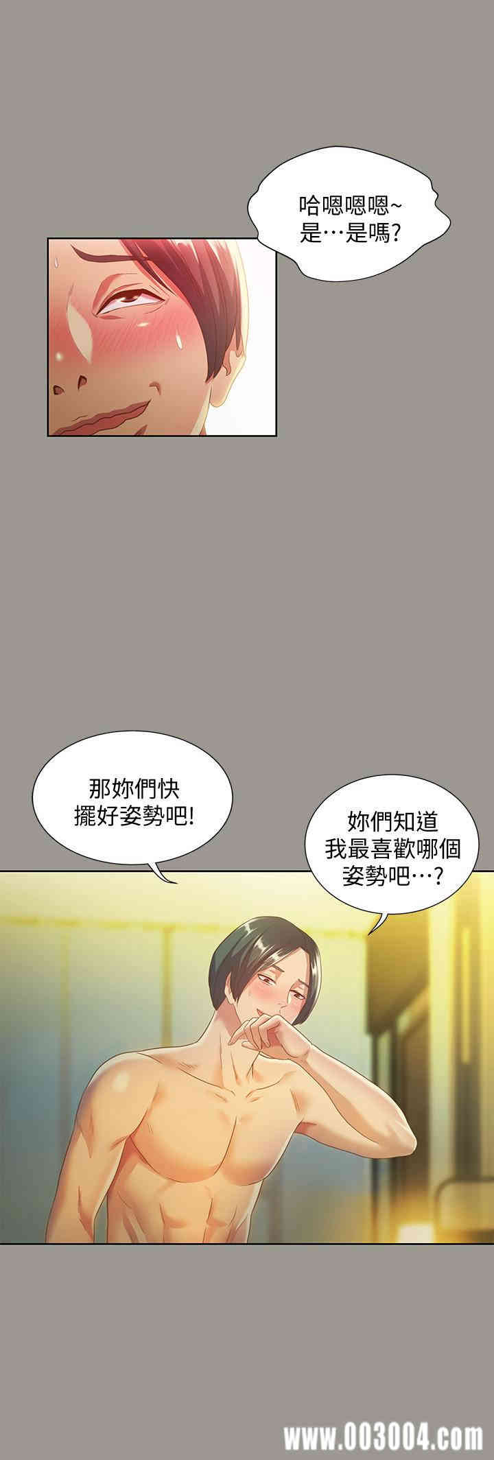 韩国漫画朋友，女朋友韩漫_朋友，女朋友-第60话在线免费阅读-韩国漫画-第16张图片