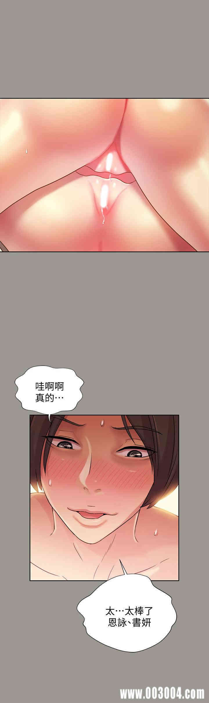 韩国漫画朋友，女朋友韩漫_朋友，女朋友-第60话在线免费阅读-韩国漫画-第19张图片