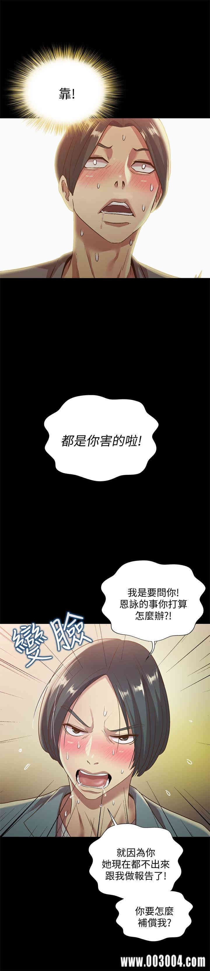 韩国漫画朋友，女朋友韩漫_朋友，女朋友-第60话在线免费阅读-韩国漫画-第24张图片