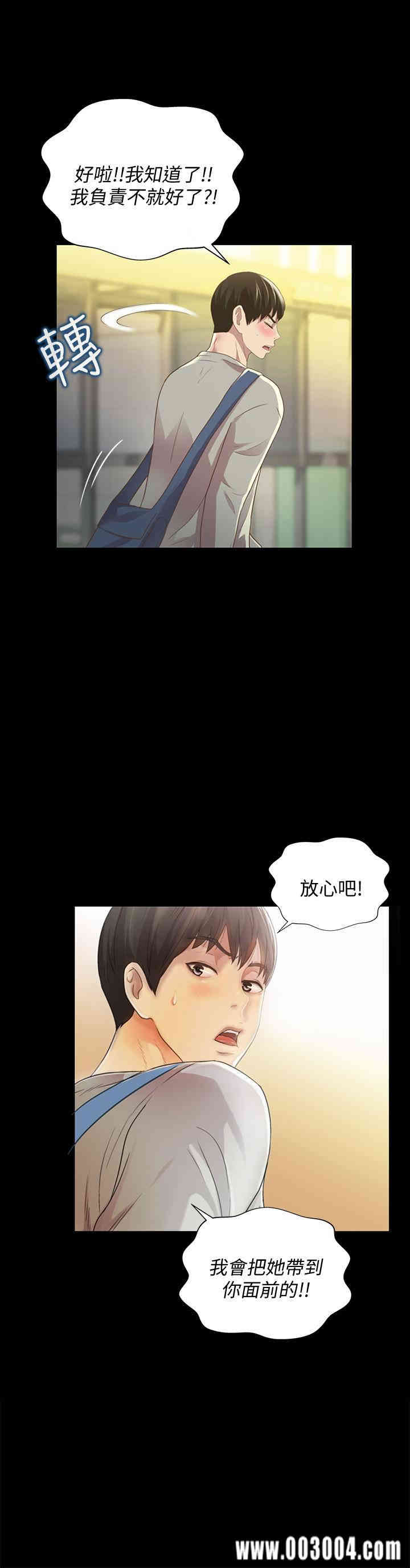 韩国漫画朋友，女朋友韩漫_朋友，女朋友-第60话在线免费阅读-韩国漫画-第27张图片