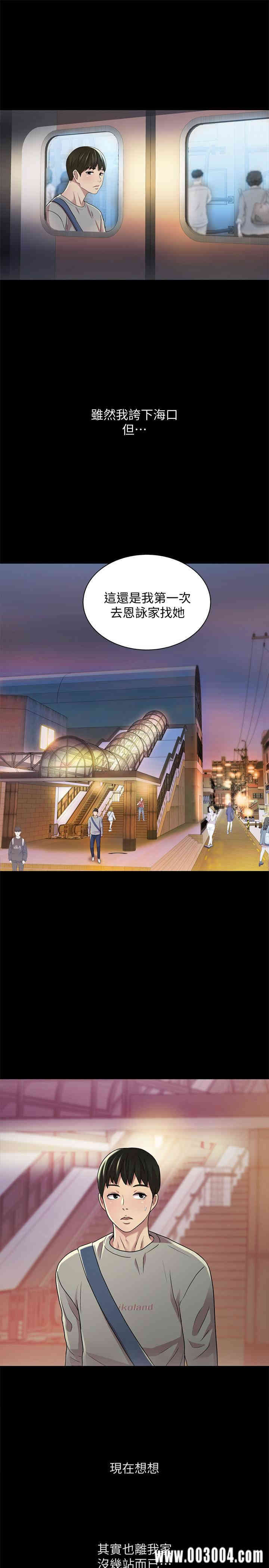 韩国漫画朋友，女朋友韩漫_朋友，女朋友-第60话在线免费阅读-韩国漫画-第29张图片