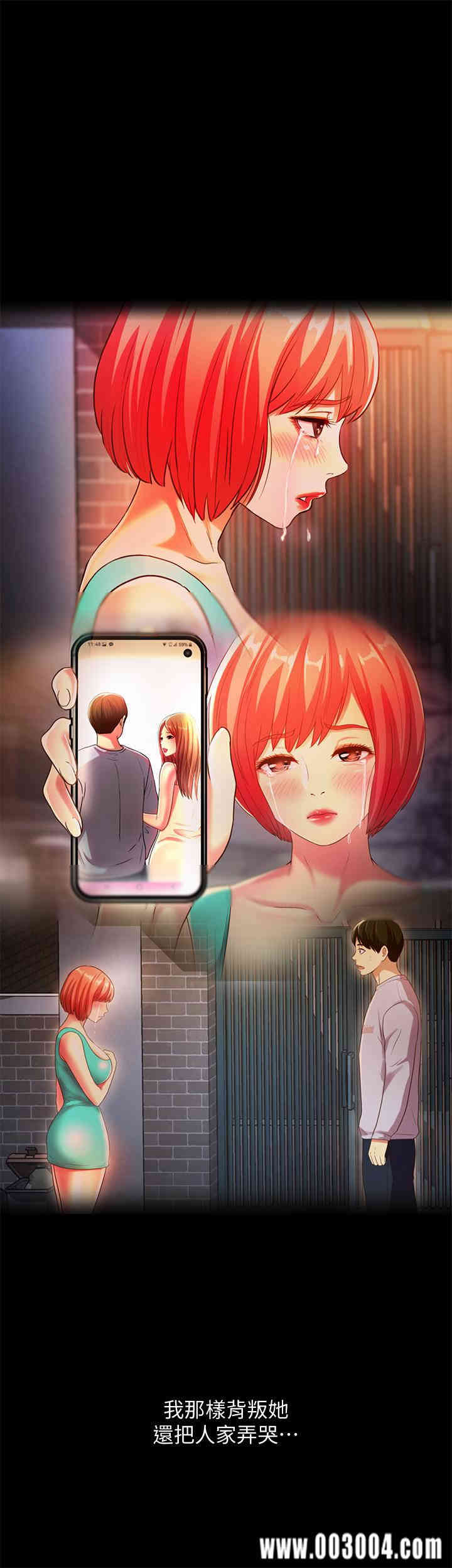 韩国漫画朋友，女朋友韩漫_朋友，女朋友-第60话在线免费阅读-韩国漫画-第33张图片